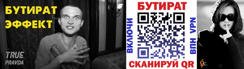 Бутират GHB  Усинск 