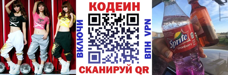 Кодеиновый сироп Lean Purple Drank  наркошоп  Усинск 