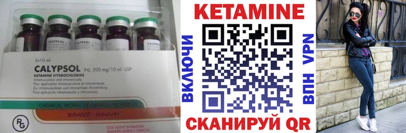 Кетамин VHQ Усинск