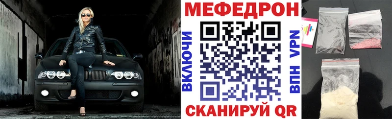 цены наркотик Усинск Мефедрон mephedrone