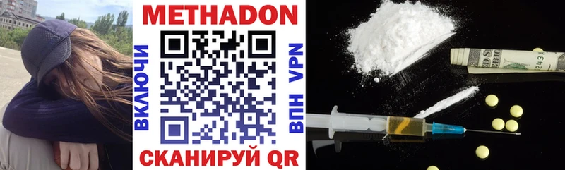 МЕТАДОН methadone  Усинск 